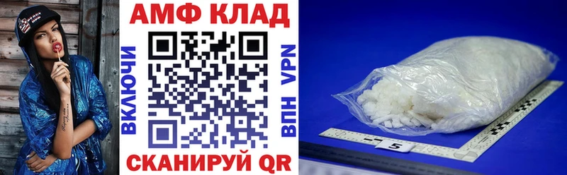 АМФ Premium  Купить где  Геленджик 