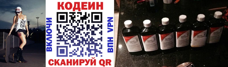 Купить закладки  Геленджик  Codein напиток Lean (лин) 
