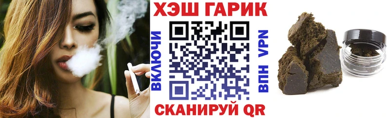 Купить закладки  Геленджик  Гашиш Cannabis 