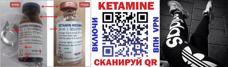 КЕТАМИН VHQ  Купить где  Геленджик 