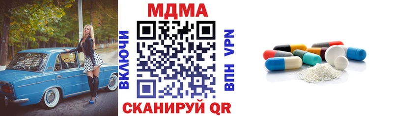 MDMA Molly Купить закладки Геленджик