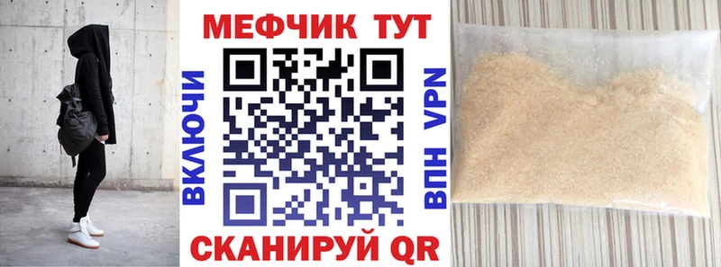 МЯУ-МЯУ mephedrone Геленджик