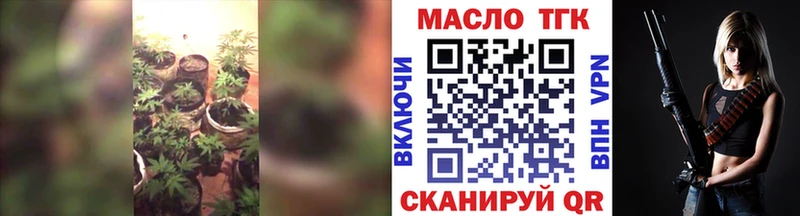 Купить закладки  Геленджик  ТГК жижа 